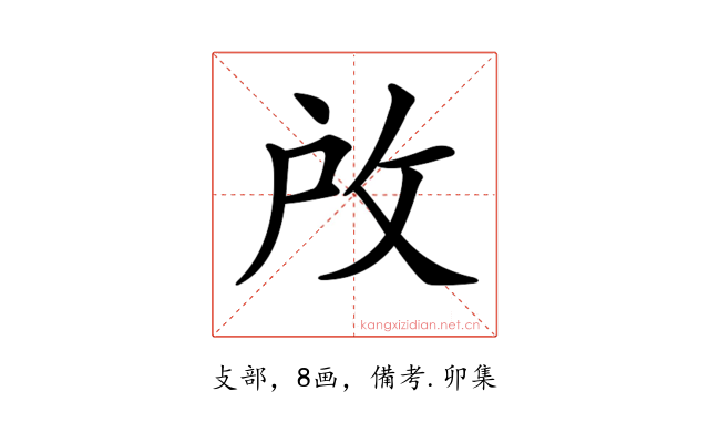 𢼄