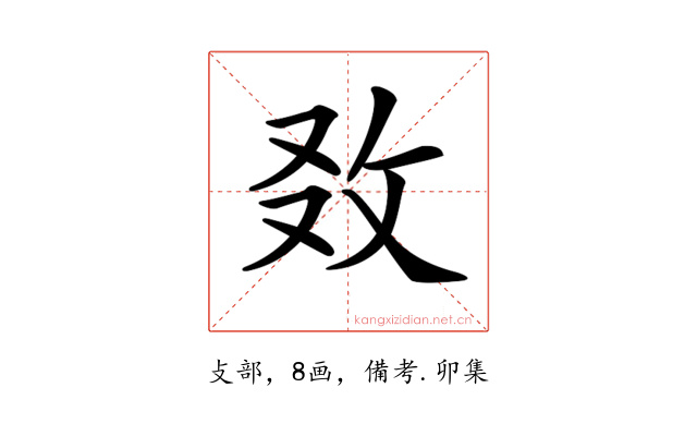 𢼅