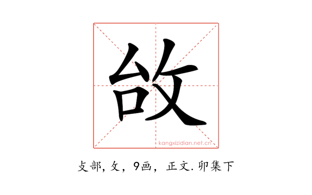 𢼉