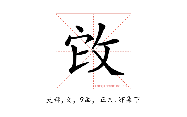 𢼊