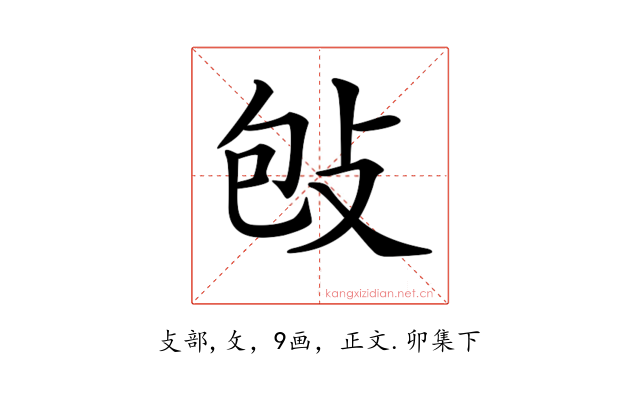 𢼌