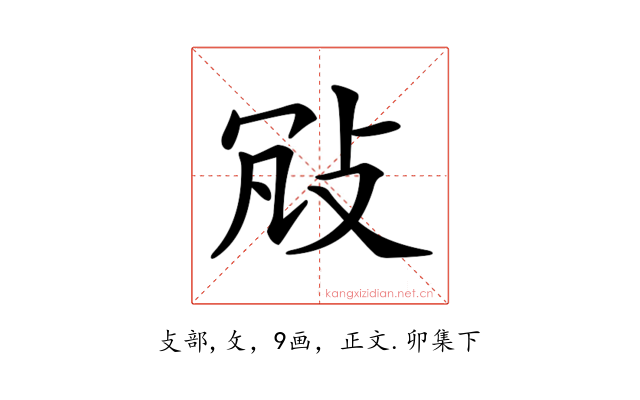 𢼐