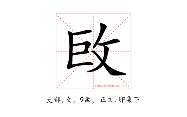 𢼑