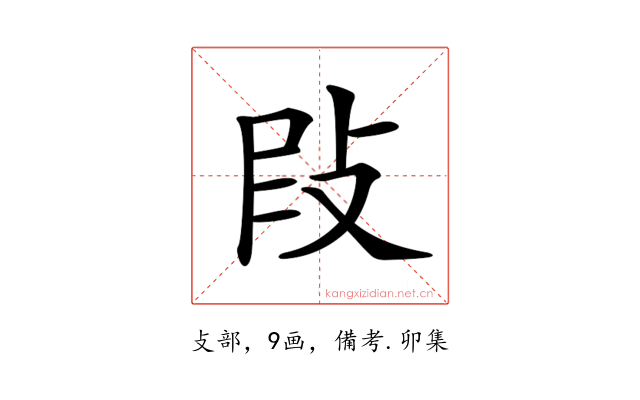 𢼖
