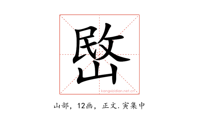 㟩