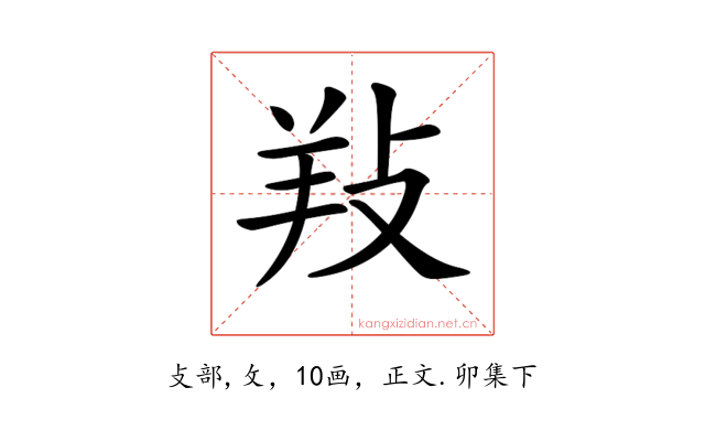 𢼝
