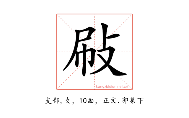 𢼞