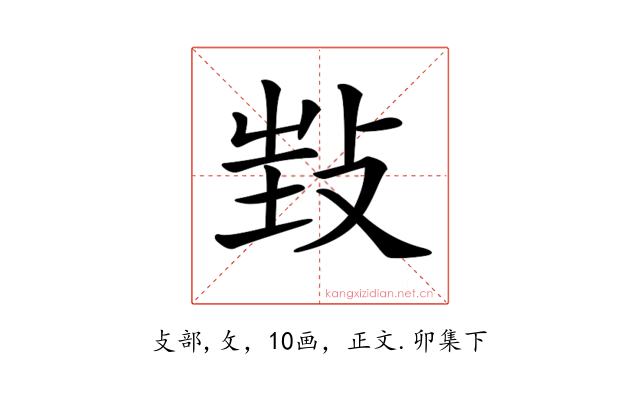 𢼟