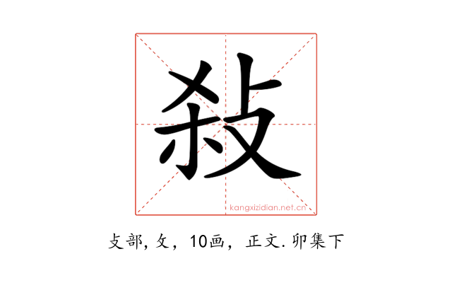 𢼢