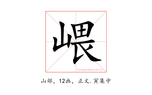㟪