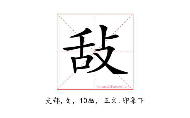 𢼤