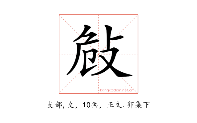𢼨
