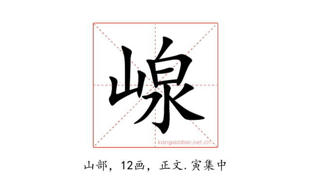 㟫