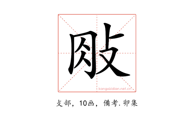 𢼱