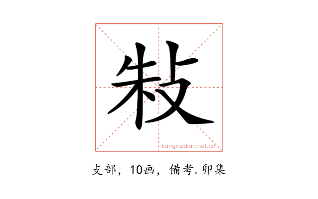 𢼲