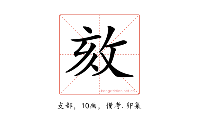 𢼵