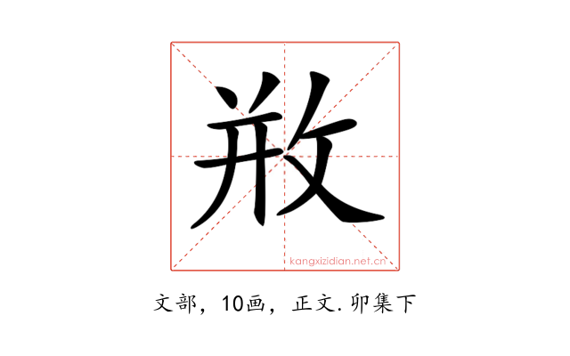 𢼶