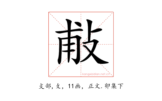 𢼹