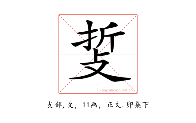 𢼺
