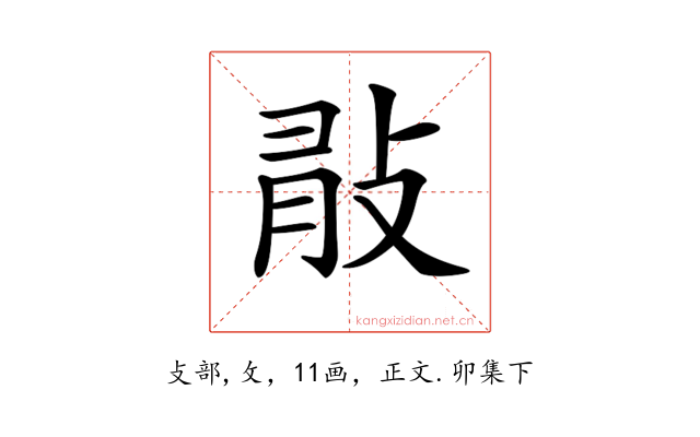 𢼿