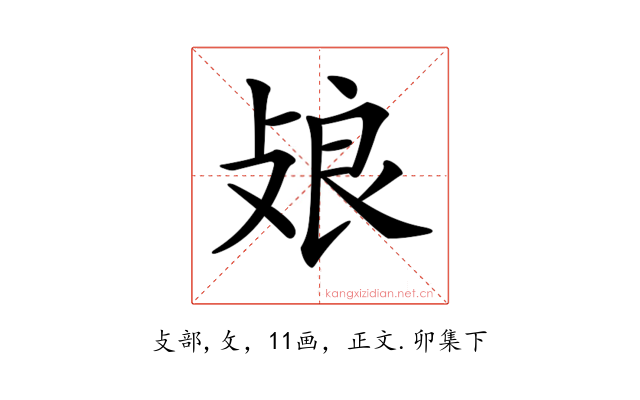𢽂