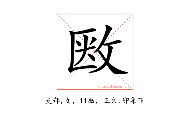 𢽇