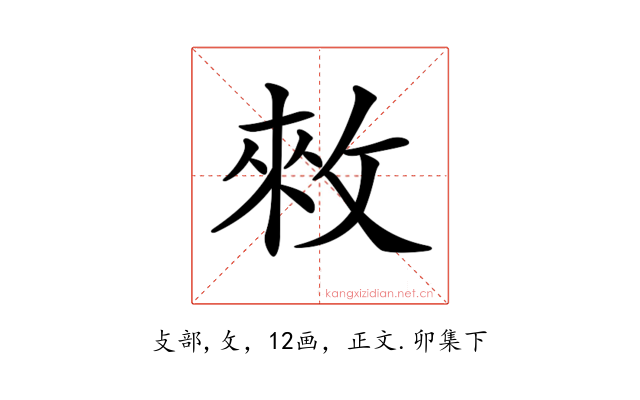 𢽟
