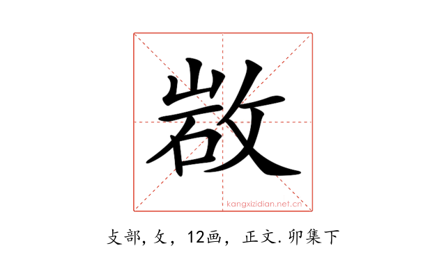 𢽡