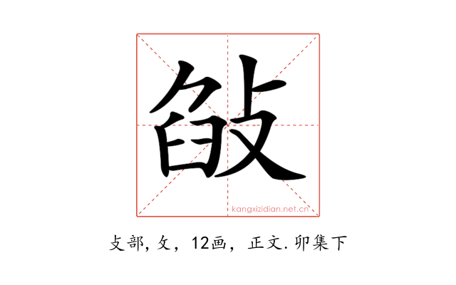 𢽣