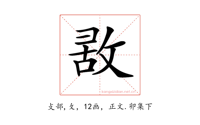 𢽤