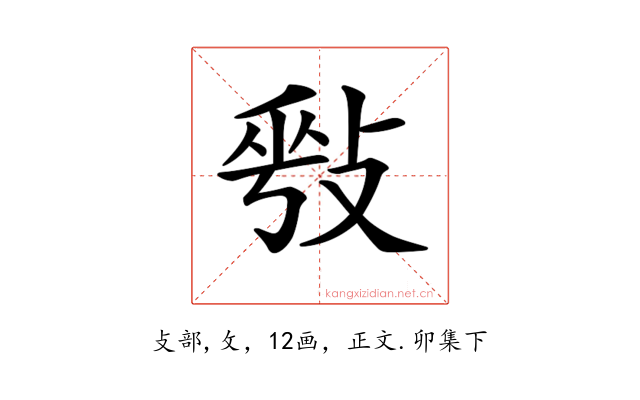 𢽥