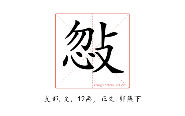𢽨