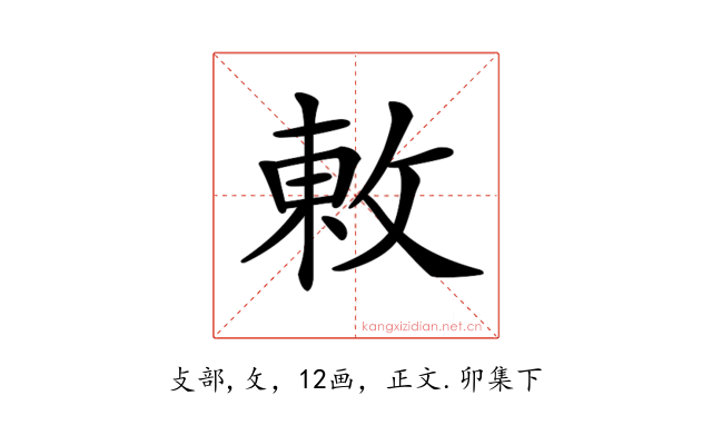 𢽬