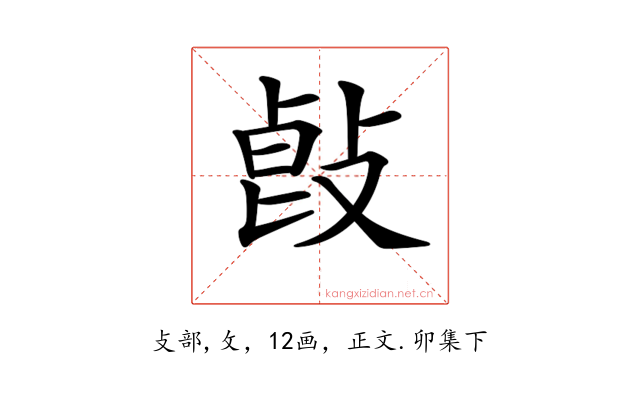 𢽭