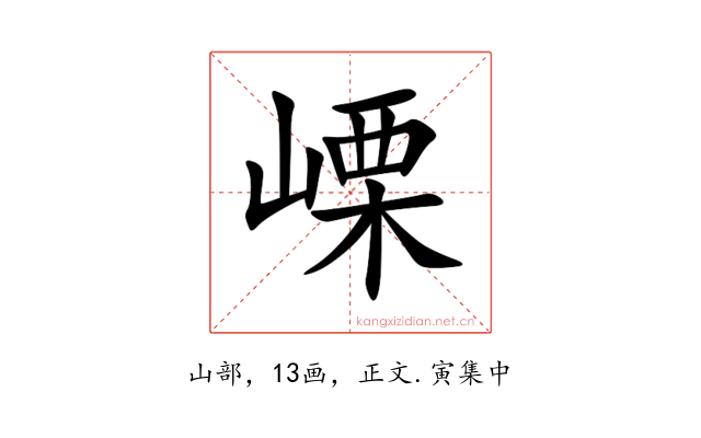 㟳