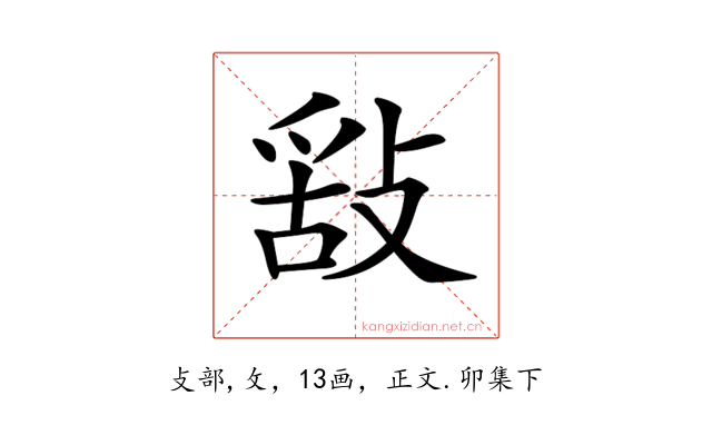𢽿
