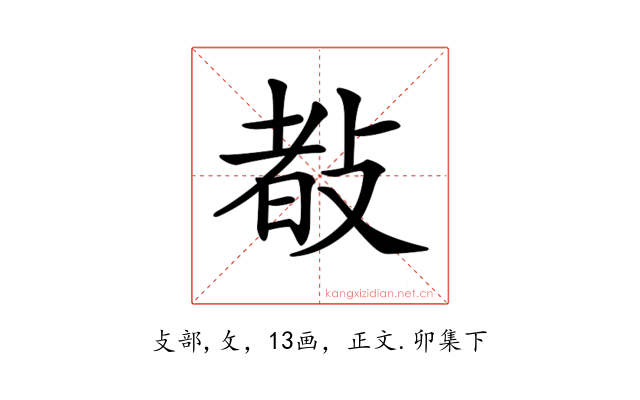 𢾀