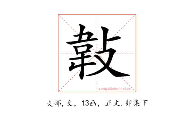 𢾁