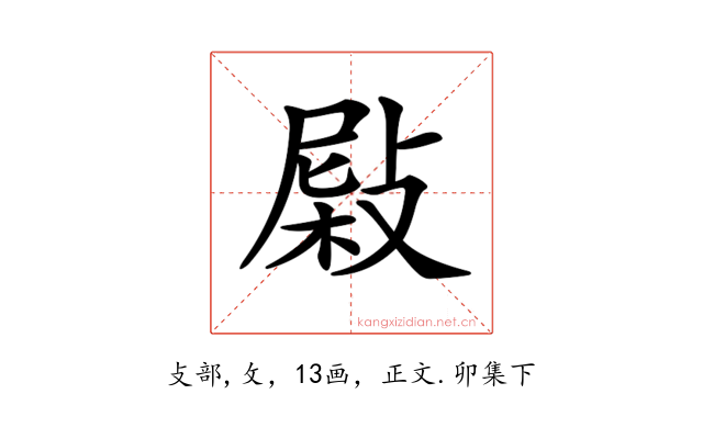 𢾂