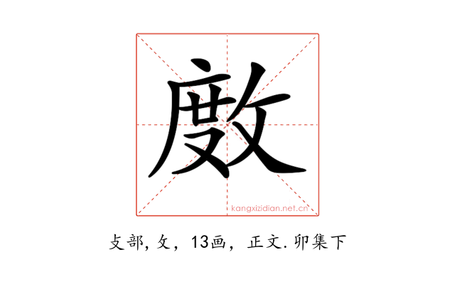 𢾅