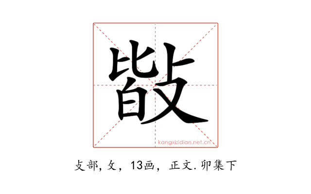 𢾆