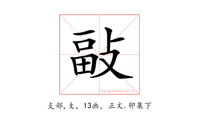 𢾇