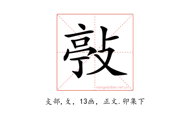 𢾊