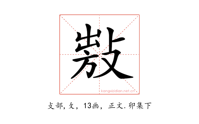 𢾍