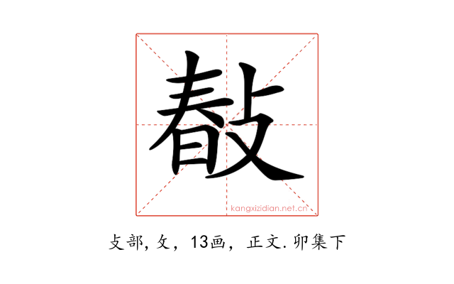 𢾎
