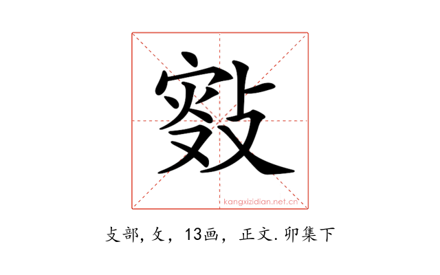 𢾐