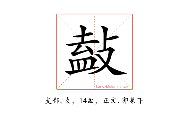 𢾩