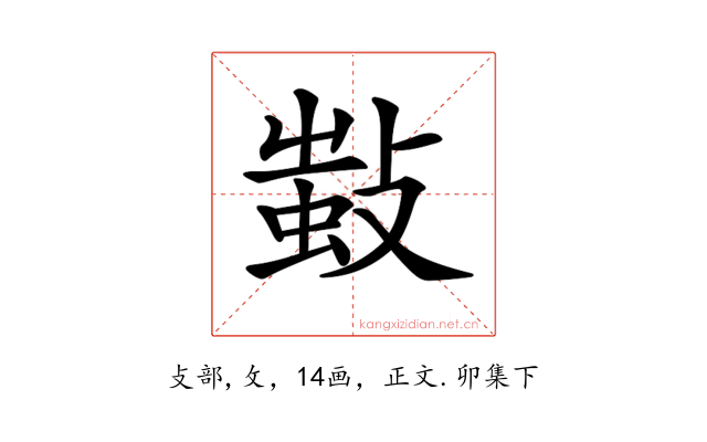 𢾫