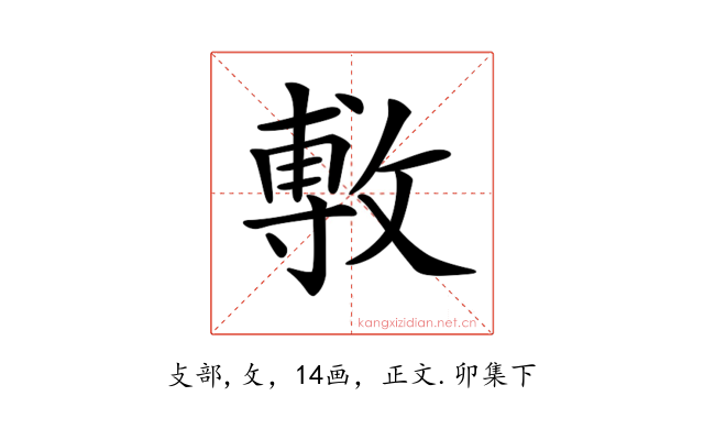 𢾭