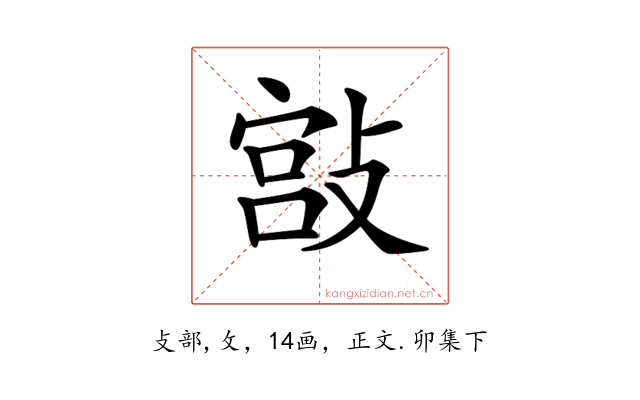𢾮